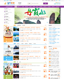 全社通旅游系统案例-远方国际