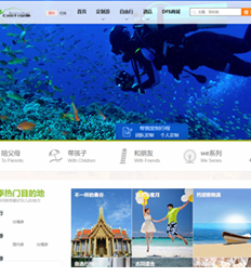 全社通旅游系统案例-牛途定制旅游网