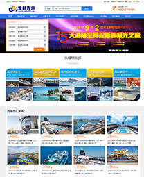 全社通旅游系统案例-爱邮吉游