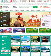 全社通旅游系统案例-康辉西安国际旅行社