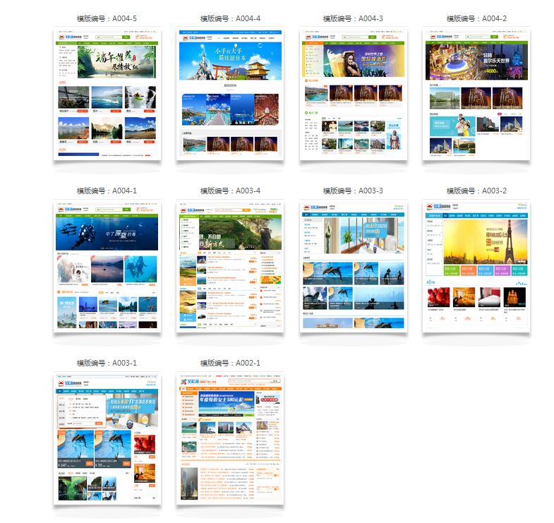 挑选适合你的旅游网站模板