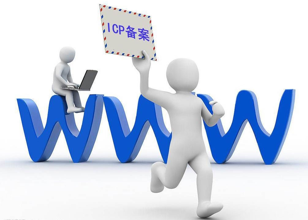 阿里云首次备案流程引导图