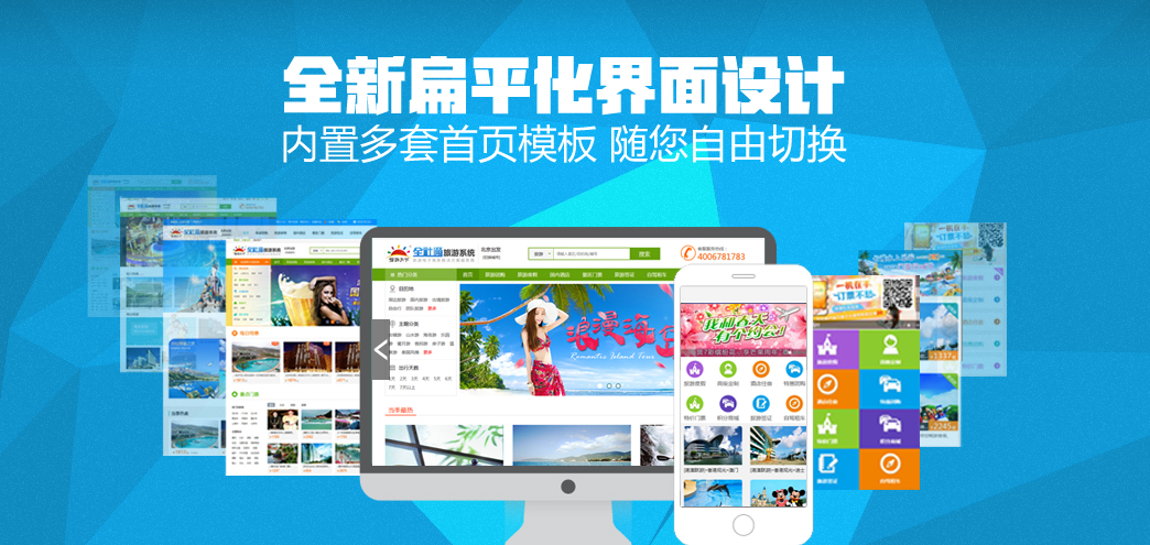 【全新视觉，想变就变】内置多套首页模板，随您自由切换