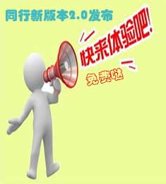 同行系统UI 页面V2.0发布啦!