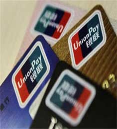 第三方支付接口申请地址汇总